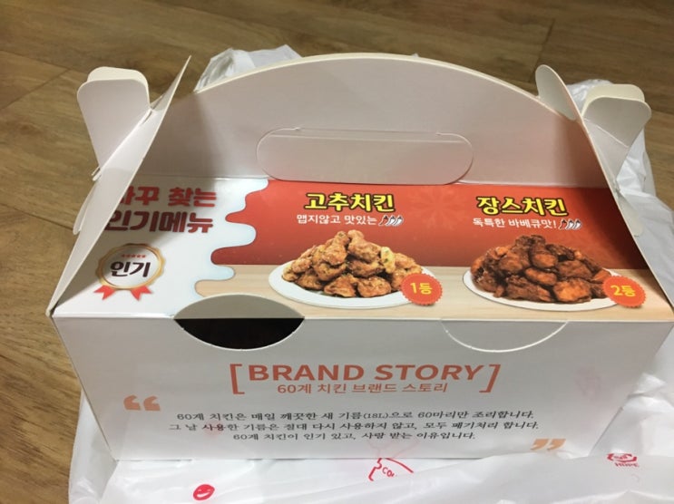  이영자 강력 추천 : 60계 치킨 진짜 치킨 맛집 인정!