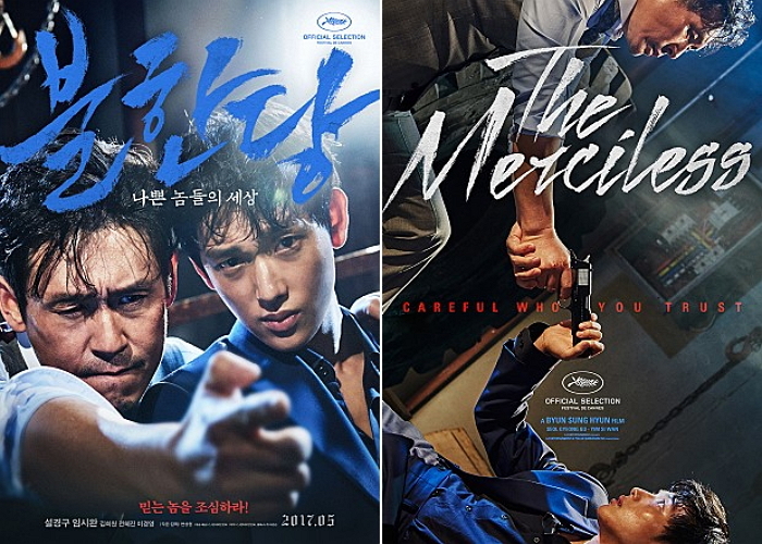  그의 마음은 정말로 무엇이었을까? '불한당:나쁜 놈들의 세상'