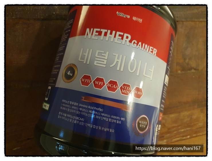  살찌는보충제는 이 게이너프로틴이 최고인듯