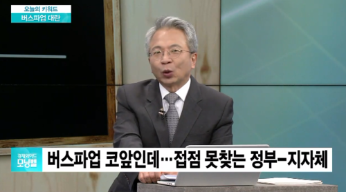 5월15일 버스파업, 정부 "요금 인상 필요하다"