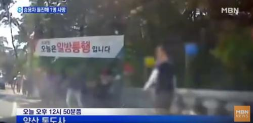  통도사 사고 블랙박스 자세히 보니.. 충격