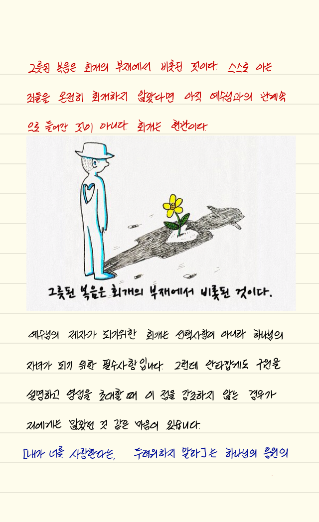 손글씨로 전하는 극동방송 좋은아침 오프닝_20190513
