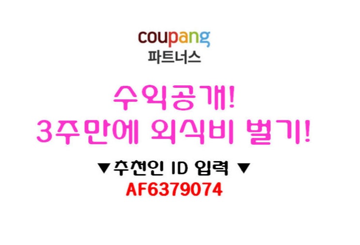 집에서할수있는부업 외식비 마련! 집에서할수있는부업 외식비 마련!