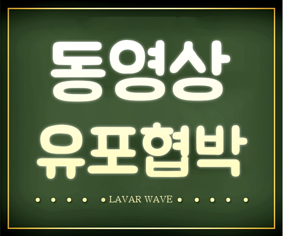  영상통화 해킹으로 인한 랜챗유출을 막는법