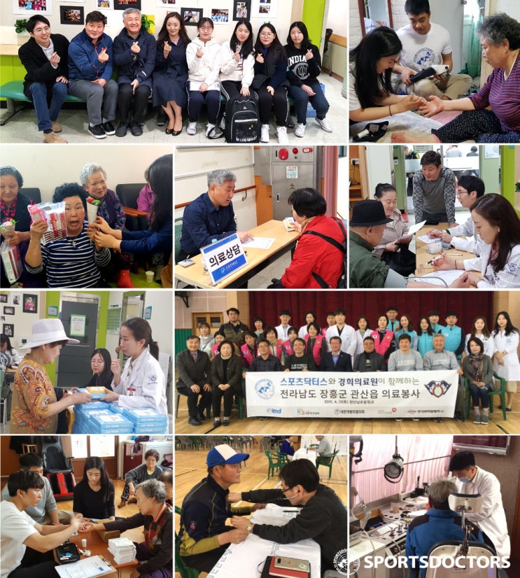  스포츠닥터스 정기의료지원, 청소년 및 대학생의 참여 증가-3,037회 국내외 의료지원