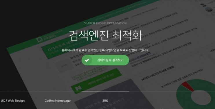 [식품/음료쇼핑몰홈페이지제작][온라인쇼핑몰웹사이트제작][오픈마켓홈페이지제작]