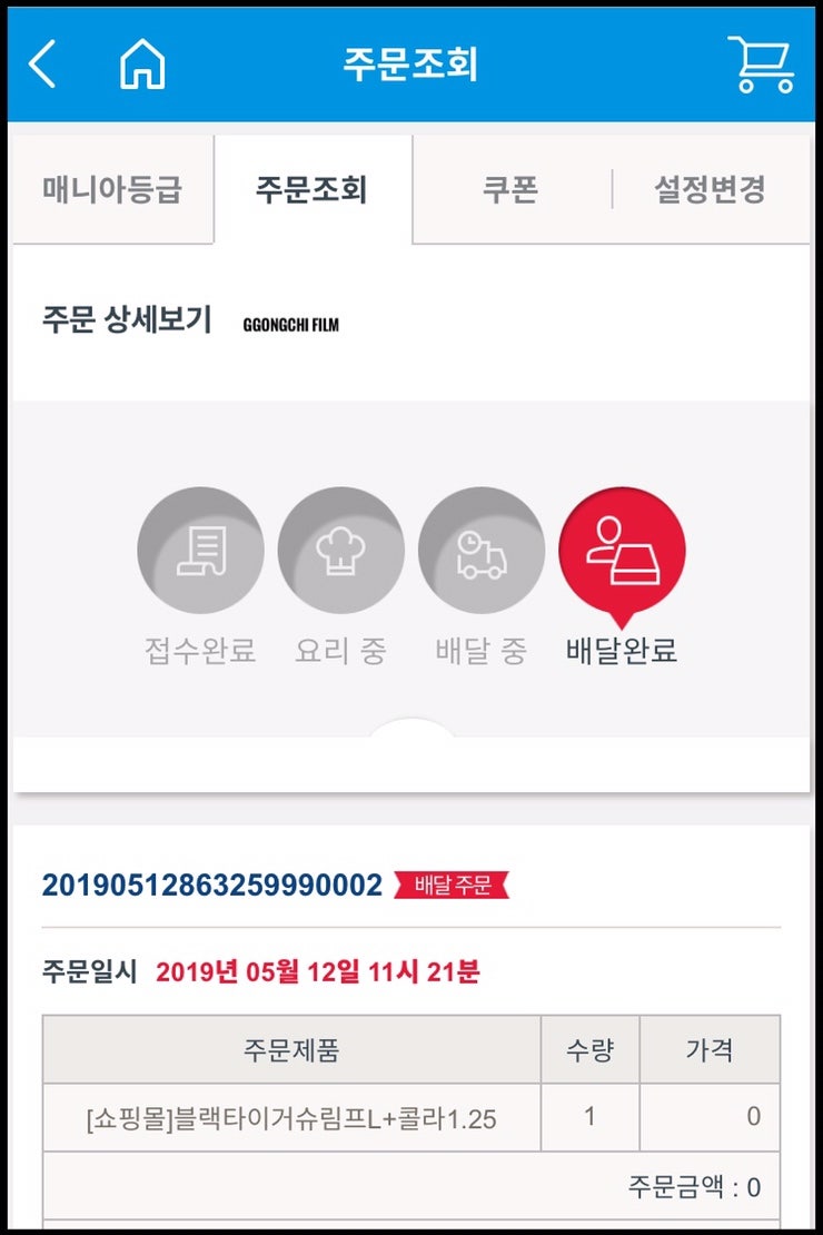 도미노피자 가락점 사진 6