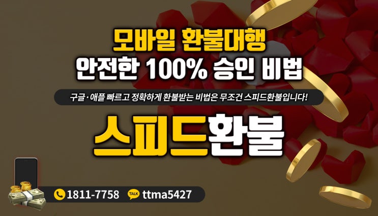  아수라M 공략 환불 이렇게 가볍게 해결!