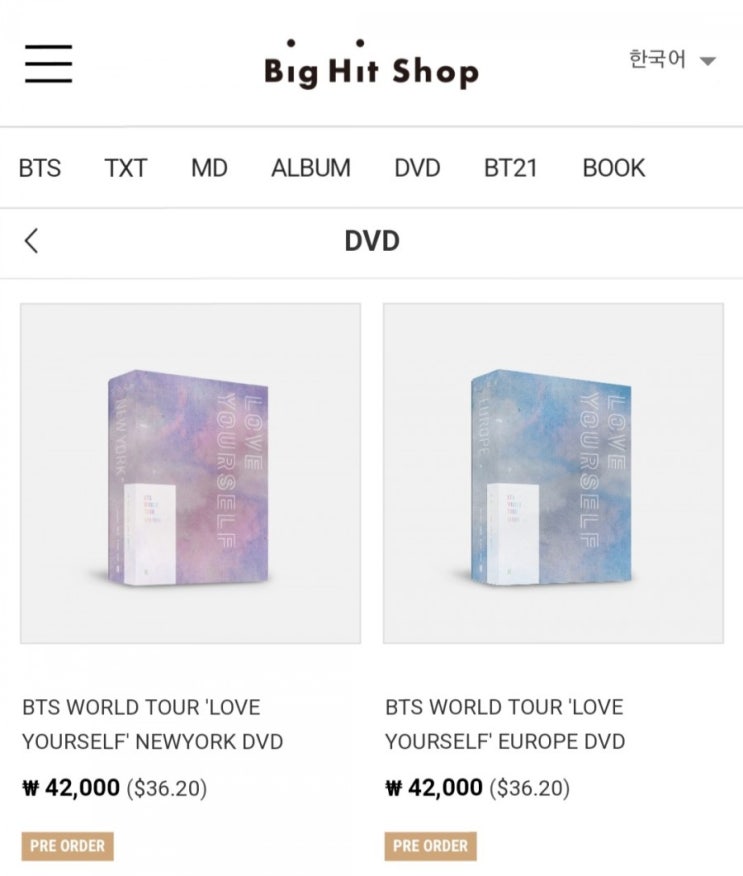  BTS WORLD TOUR LOVE YOURSELF DVD 예약판매 링크(빅히트샵)
