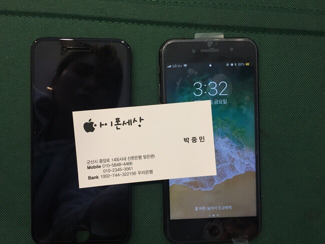  군산 아이폰 수리는? 믿고 오는 아이폰세상 입니다