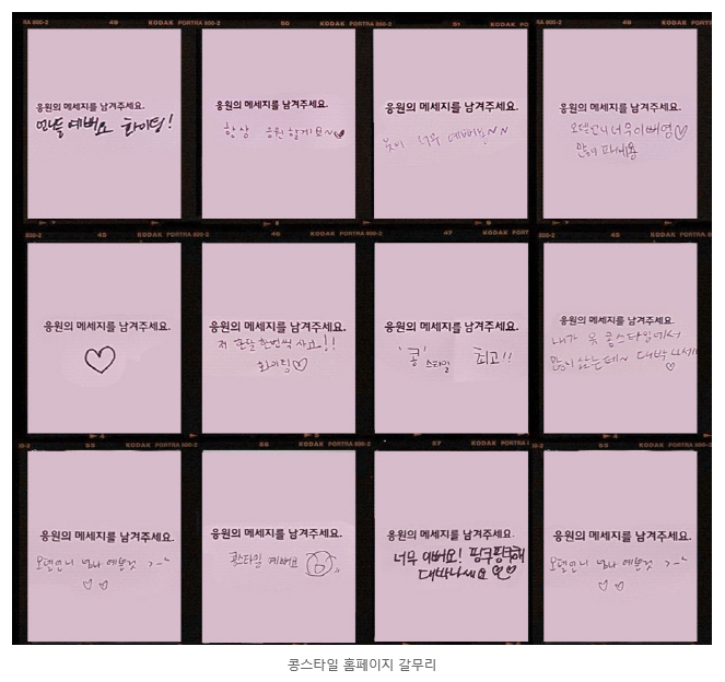  콩스타일 민경애 자매에 무슨 일이?···폐업, 눈물의 폭탄세일