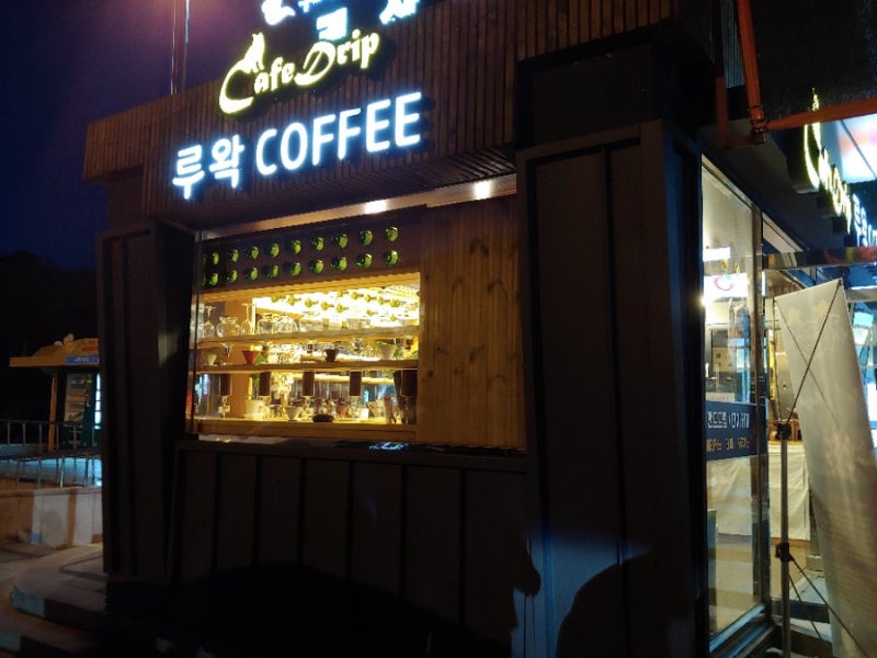 경부고속도로 휴게소 맛집 : 괴산휴게소 / 이영자휴게소 : 네이버 블로그