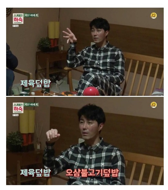  스페인하숙 차승원 스타일 릭오웬스 올해나이는?