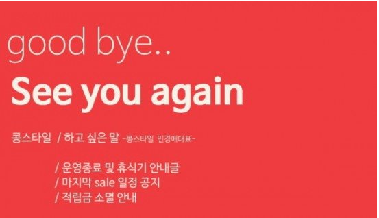  콩스타일 20대여자쇼핑몰 90% 할인이벤트