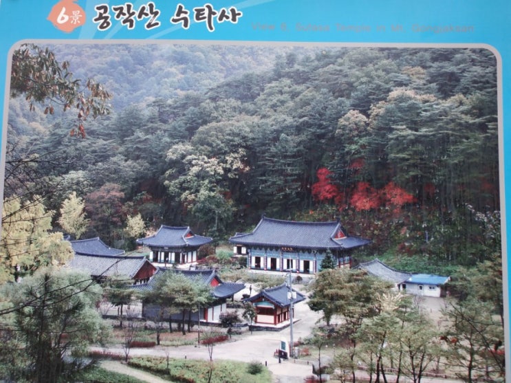  수타사