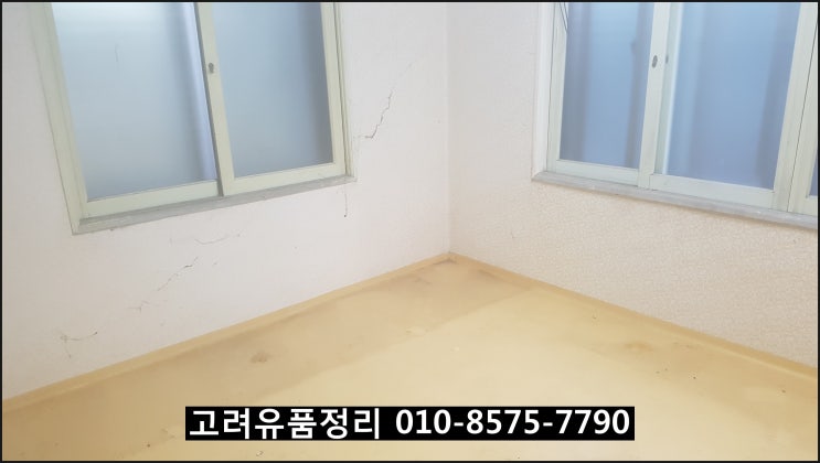  대구집정리 대구유품 주택 원룸 다세대 시골집 가정집전체 정리 업체 고려집정리 고려유품정리