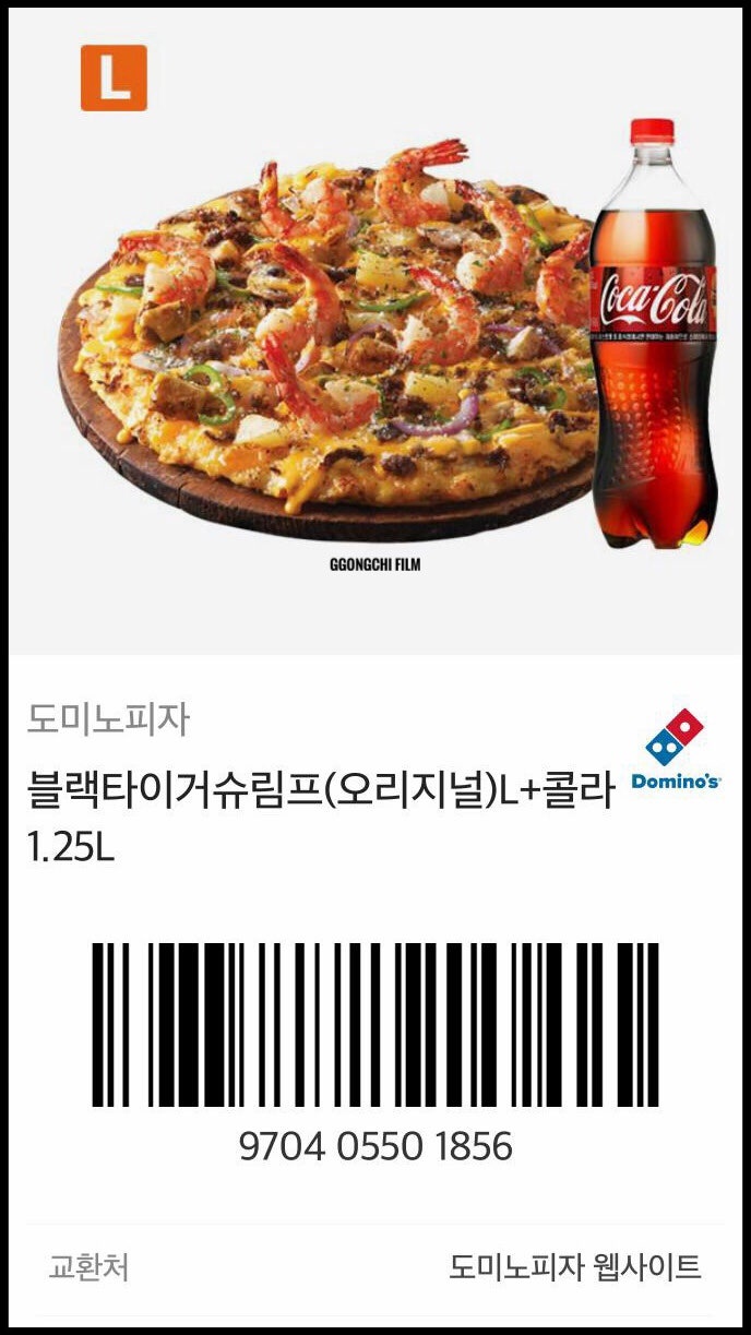 도미노피자 가락점 사진 3
