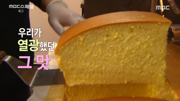  김영만이 찾아가는 대한민국 유행 음식 [MBC 스페셜 마라탕 냉동삼겹살 대왕 카스테라 슈니발렌 치즈등갈비 조개 연어 무한리필 캔모아]