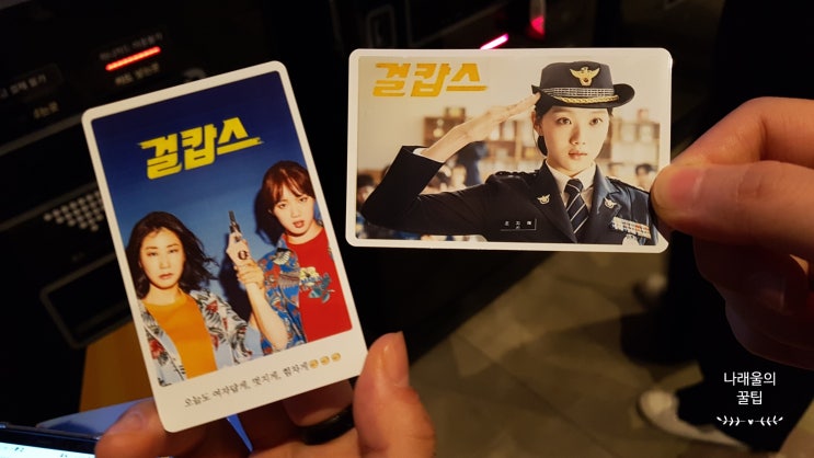  [영화 후기]걸캅스 후기 : 잘 팔리게 잘 만든 영화