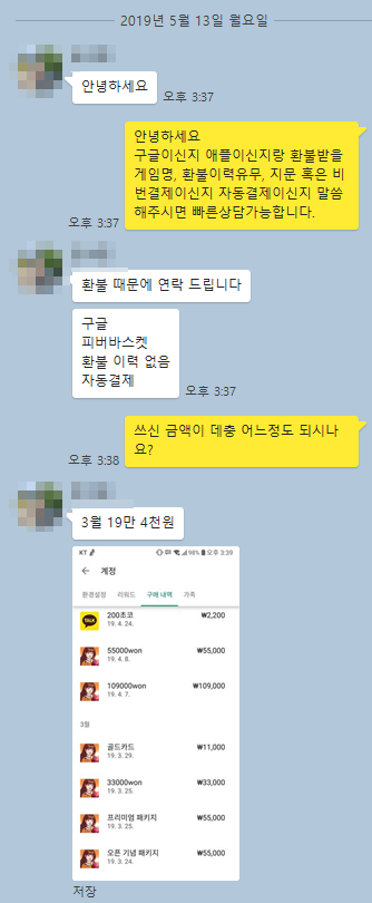 피버바스켓 환불 생생한 실제후기(19.5.13) 피버바스켓 환불 생생한 실제후기(19.5.13)