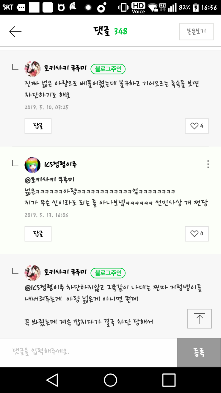  일뽕 건드는거 개꿀잼이네 ㅋㅋㅋㅋㅋ