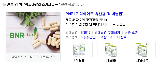  모유유산균? 그게 또 살을 빼준다고? 모유만능이네