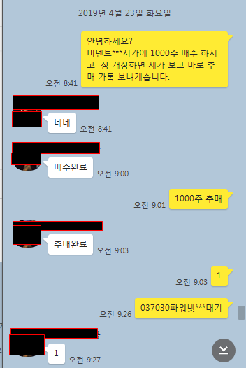  파워넷. 비덴트. 오스템임플란트. 샘코