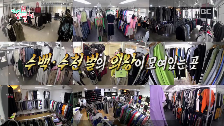  연예인패션, 협찬사 업무의 신세계 190511 전참시 양세형 스타일리스트편 후기