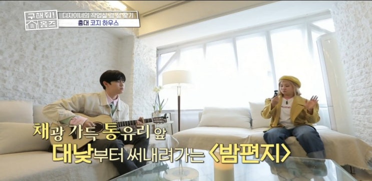 구해줘홈즈 김재환 홍대 코지하우스,논현동 복층,연남동 스튜디오 원룸,용답동,이태원빈티지 명세빈 구해줘홈즈 김재환 홍대 코지하우스,논현동 복층,연남동 스튜디오 원룸,용답동,이태원빈티지 명세빈