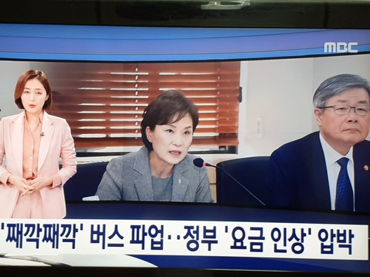  '전국 11개 지자체' 버스 파업 사흘앞…정부 '요금 인상' 압박