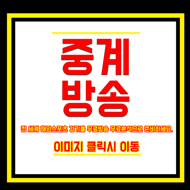  2019년5월14일 삼성 라이온즈 두산 베어스 선명한 분석으로 즐기자!
