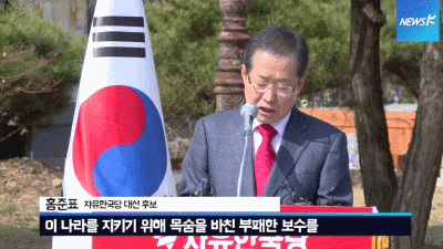  홍준표 "'달창' 참으로 저질·혐오스러운 말…잘 대처해야" ←오죽하면 막말하는 홍준표도 이럴까 ㅅㅂ