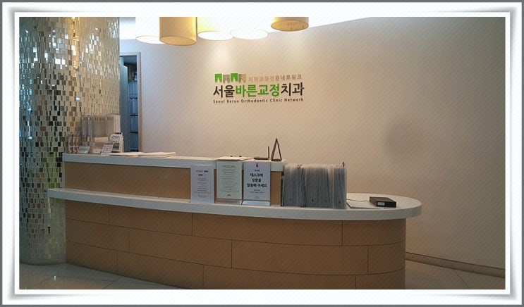  삼산동치과 체계적인 교정을 선택