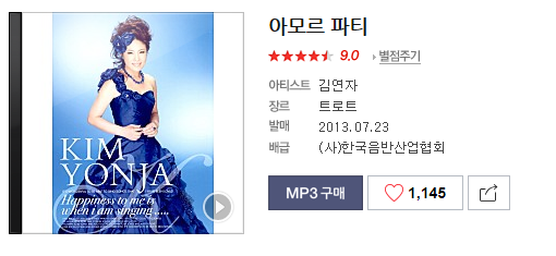  아모르파티 뜻 원래 제목은?