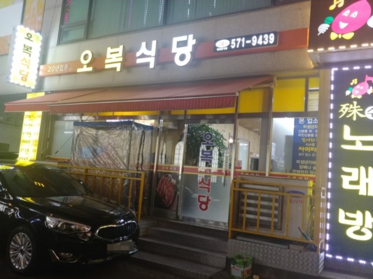 나의 고향 인천 맛집 오복식당입니다!!