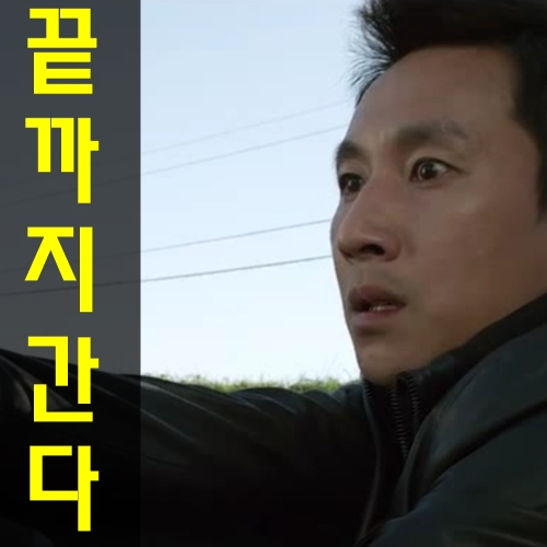  끝까지 간다 긴장감 있는 영화