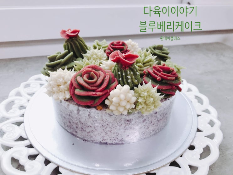  다육이와 작약케이크  (서울 동대문구/광진구/성동구/강동/종로/강남 앙금플라워떡케이크/커플데이트/어버이날/스승의날선물)