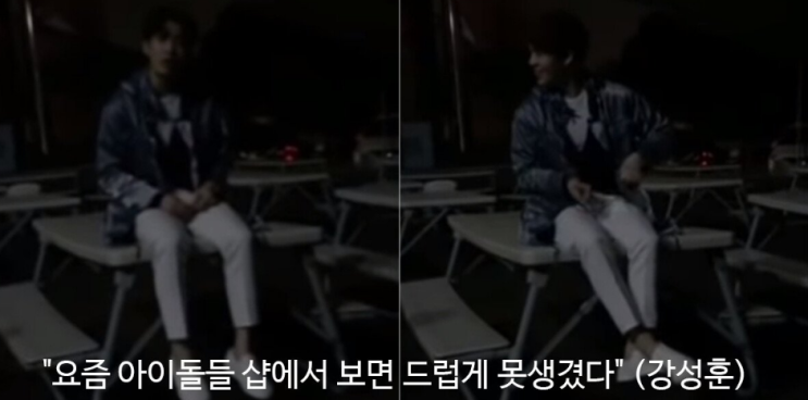  강성훈 차은우X비투비까지 "더럽게 못생겼다" 외모비하
