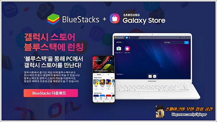 리니지M Galaxy의 초대장 이벤트 및 블루스택 갤럭시 스토어 독점 런칭 소식