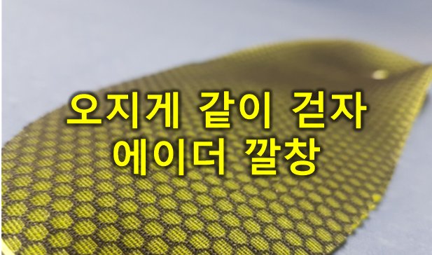  에이더 아치서포트 : 오래걸을때 도움되는 부동산 임장의 서포터!!