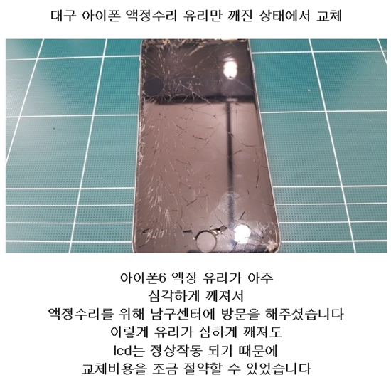  상인동아이폰 이렇게 하세요