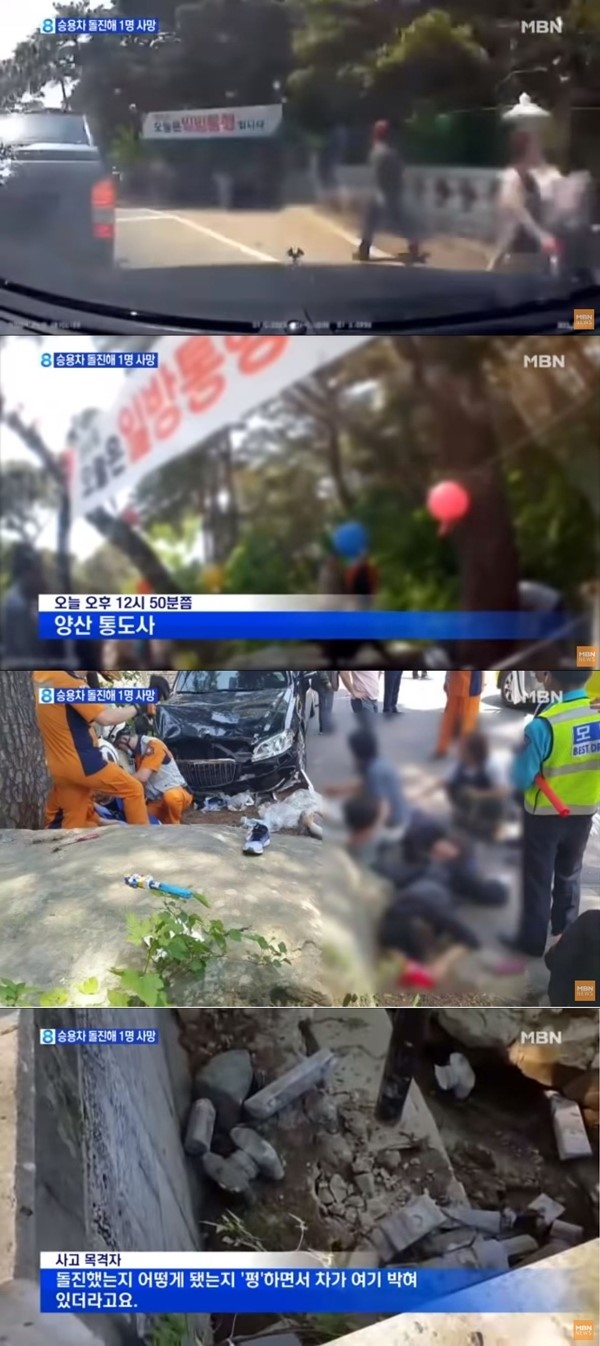  통도사, 사고 당시 블랙박스 보니…행인 향해 돌진하는 차량 "충격에 다리 기둥·난간 훼손"