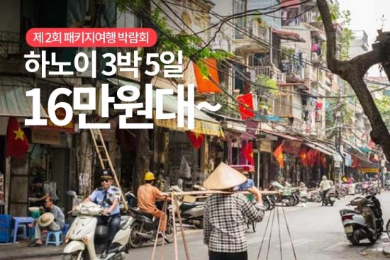  해외패키지여행 가격비교 및 예약은 트립스토어~ 굿~