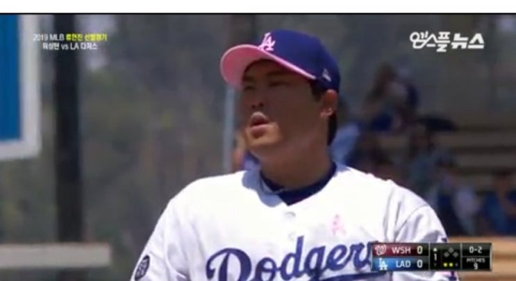  류현진 시즌 5승!