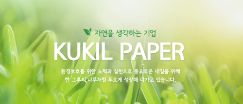  국일제지 주가, 그래핀 관련주로 폭등하면서 거래정지