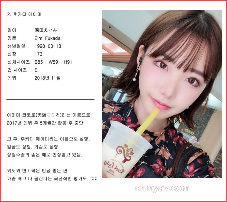  후카다 에이미 일본 롱다리 슬랜더 여신 배우 인스타 사진 프로필