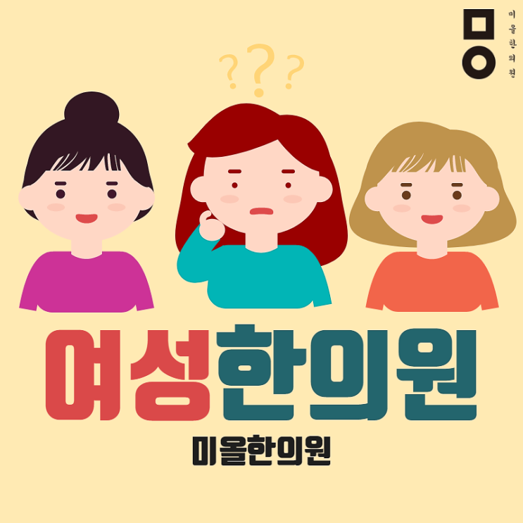  천안난소근종 봉명동 언제나