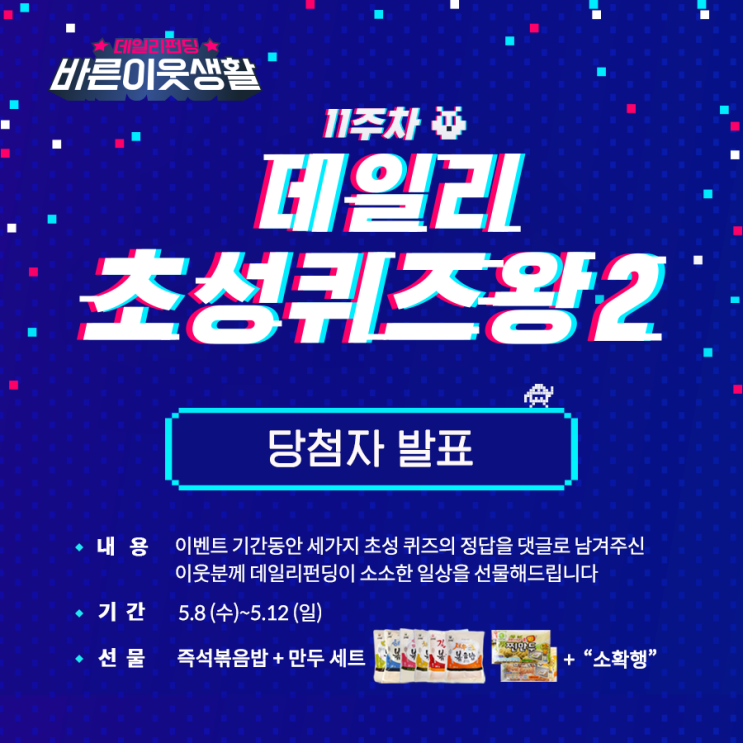  [당첨자발표] 블로그 이웃과 함께하는 바른 이웃 생활_11주 차