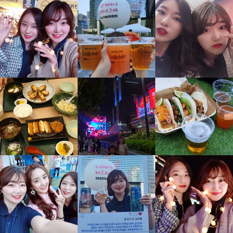  2019씨맥축제 코엑스 sm타운앞 맥주축제때 ㅎㅎ즐거운 사진 기록 헤헤 잇더서울도 함께