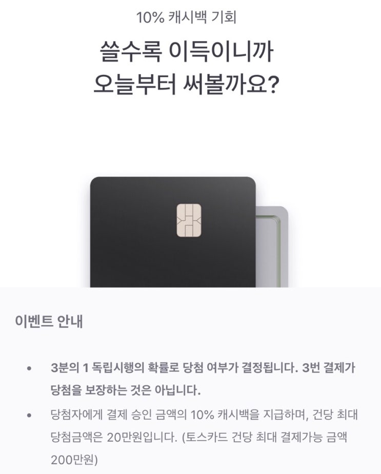  토스에대한 고찰